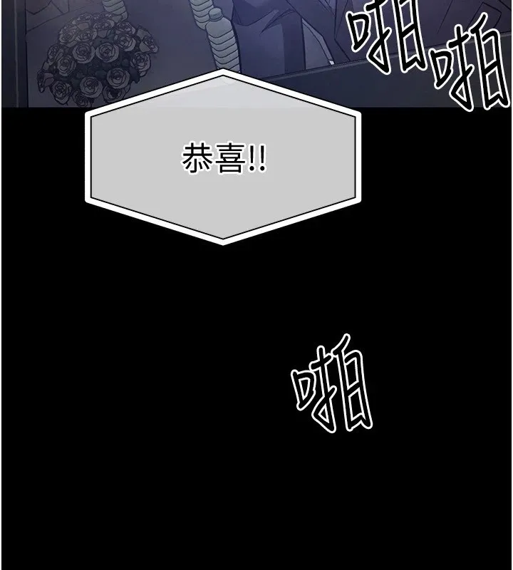 衣锦还乡 - 第1话-返乡的游子 - page 8