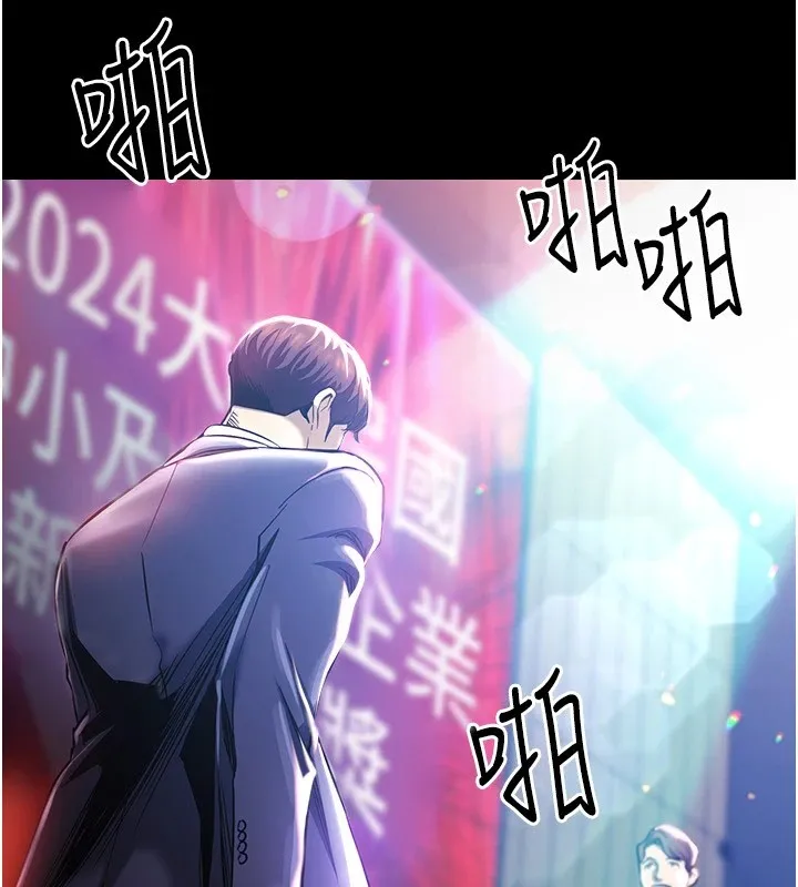 衣锦还乡 - 第1话-返乡的游子 - page 9