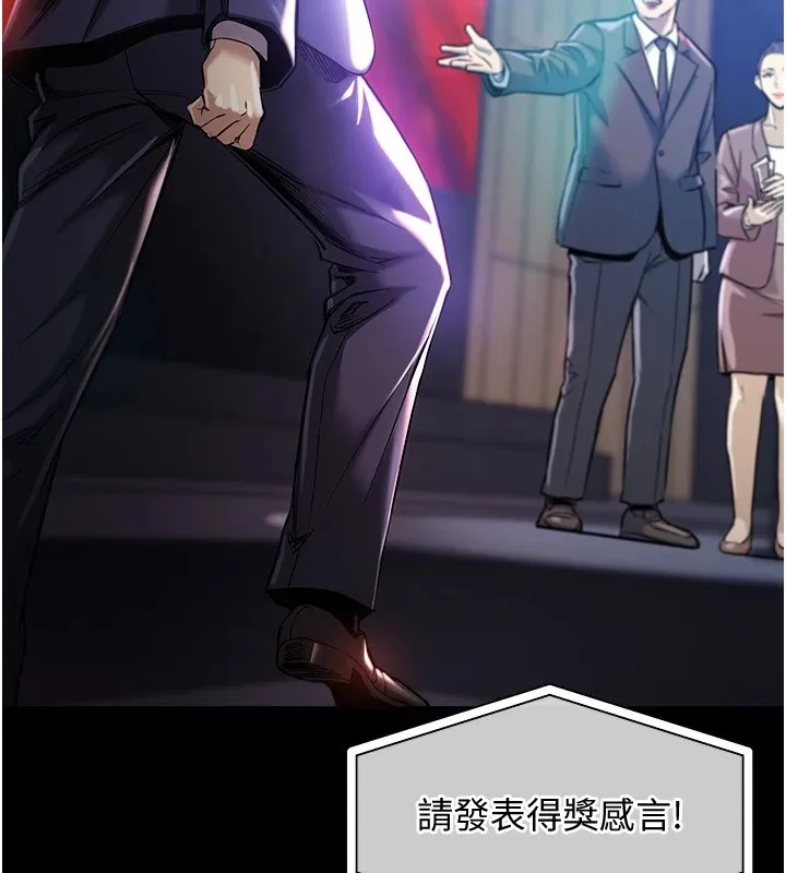 衣锦还乡 - 第1话-返乡的游子 - page 10