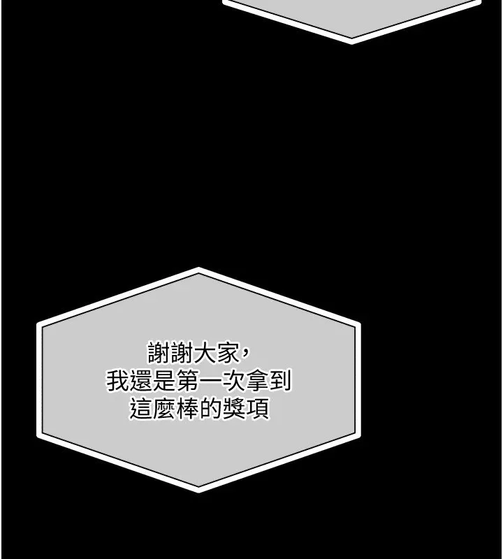 衣锦还乡 - 第1话-返乡的游子 - page 11