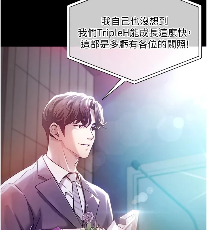 衣锦还乡 - 第1话-返乡的游子 - page 13