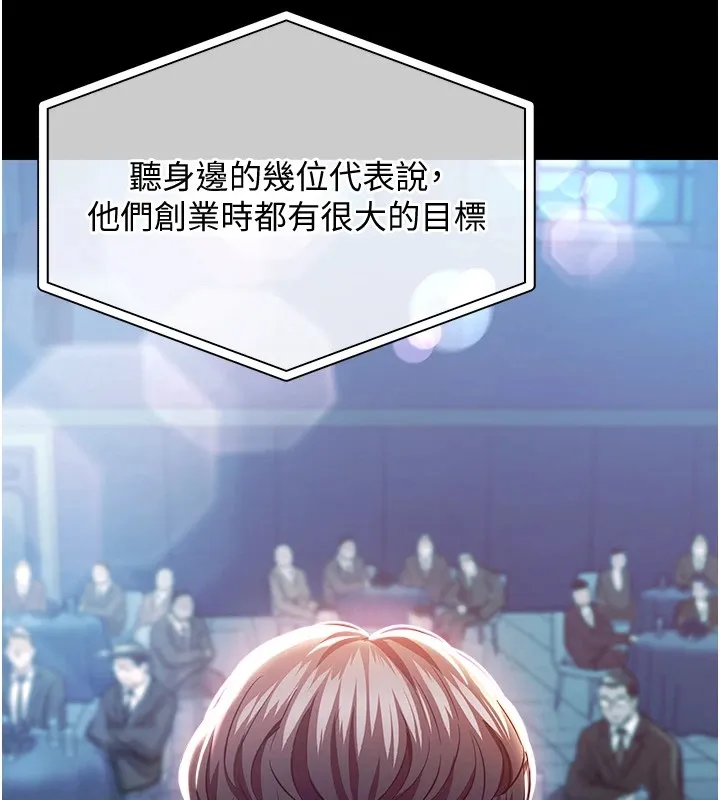 衣锦还乡 - 第1话-返乡的游子 - page 16