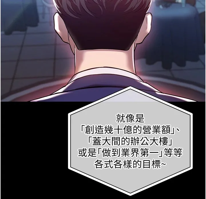 衣锦还乡 - 第1话-返乡的游子 - page 17