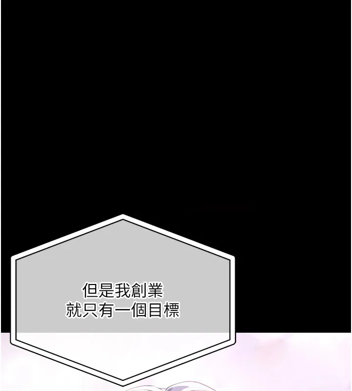 衣锦还乡 - 第1话-返乡的游子 - page 18