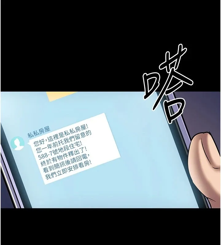 衣锦还乡 - 第1话-返乡的游子 - page 26