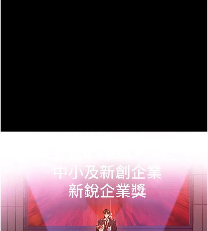 衣锦还乡 - 第1话-返乡的游子 - page 27