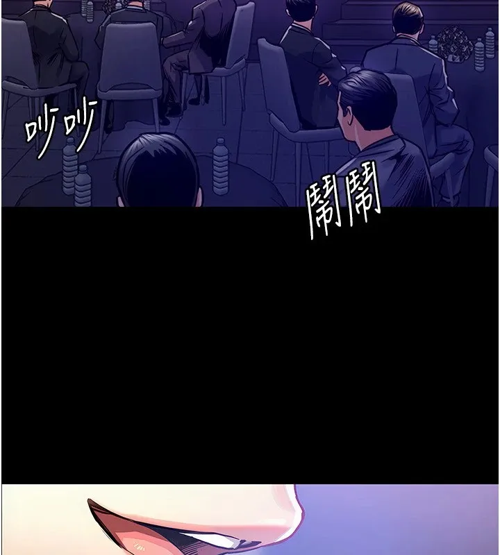 衣锦还乡 - 第1话-返乡的游子 - page 29
