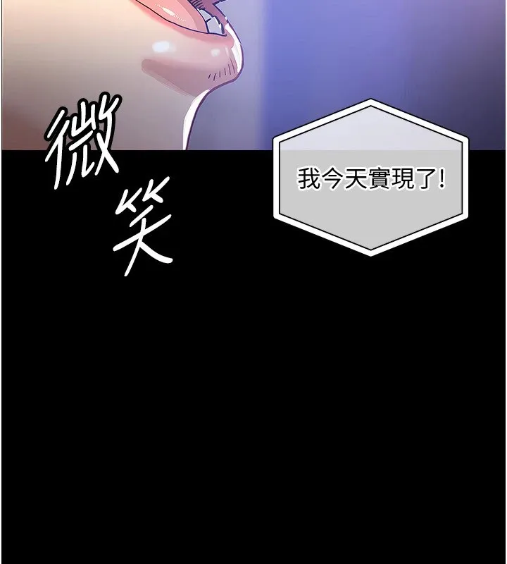 衣锦还乡 - 第1话-返乡的游子 - page 30