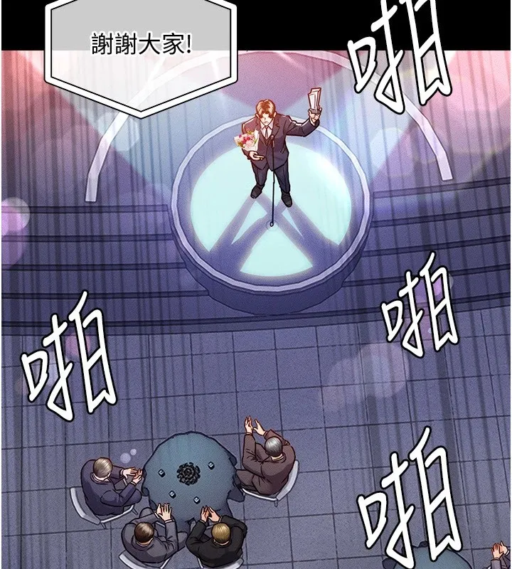 衣锦还乡 - 第1话-返乡的游子 - page 36