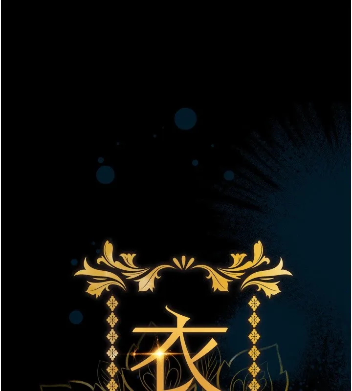 衣锦还乡 - 第1话-返乡的游子 - page 38