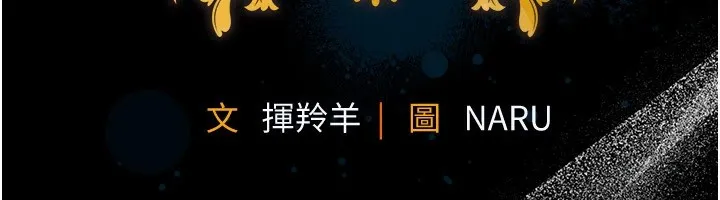 衣锦还乡 - 第1话-返乡的游子 - page 40