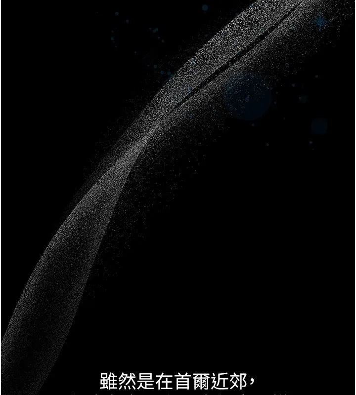 衣锦还乡 - 第1话-返乡的游子 - page 41