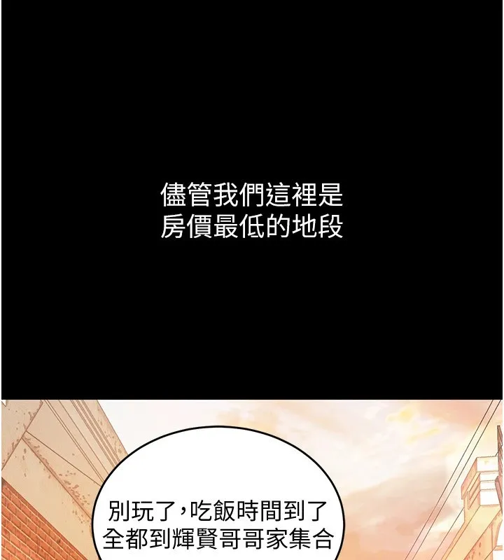 衣锦还乡 - 第1话-返乡的游子 - page 45