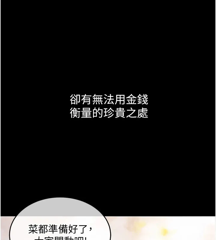 衣锦还乡 - 第1话-返乡的游子 - page 47