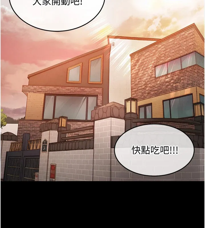 衣锦还乡 - 第1话-返乡的游子 - page 48