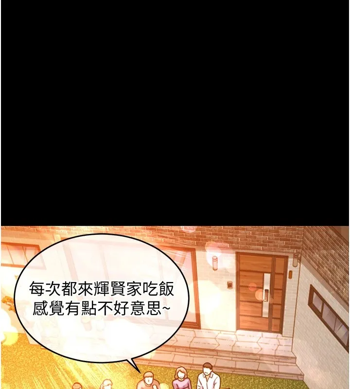衣锦还乡 - 第1话-返乡的游子 - page 49