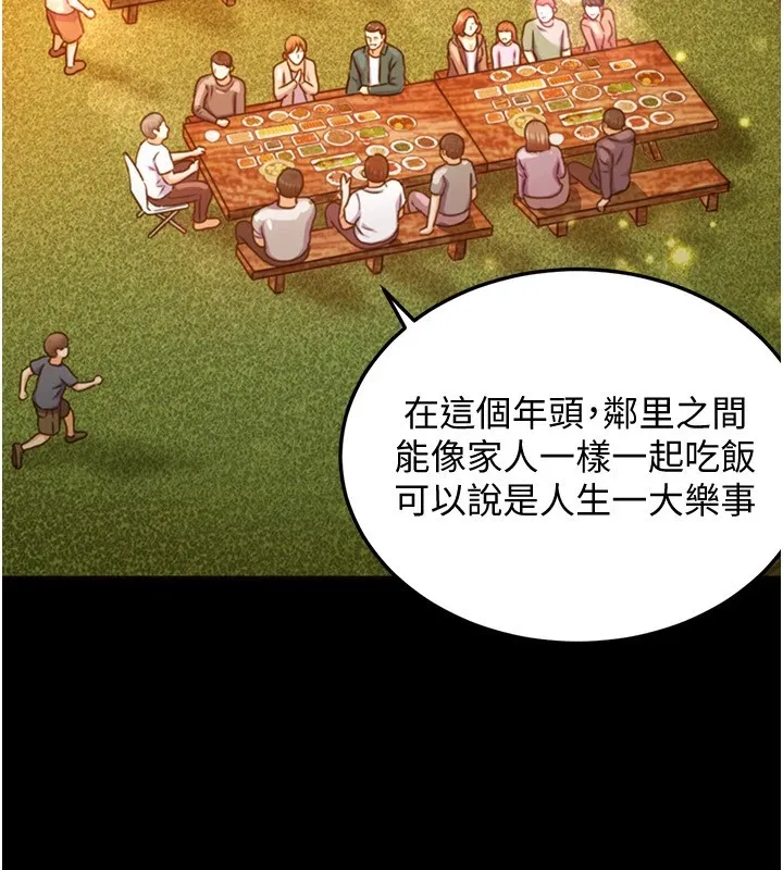 衣锦还乡 - 第1话-返乡的游子 - page 51