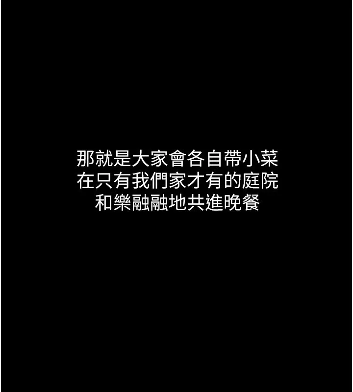 衣锦还乡 - 第1话-返乡的游子 - page 52