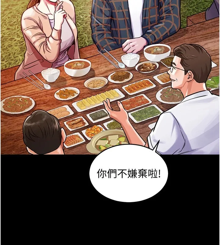 衣锦还乡 - 第1话-返乡的游子 - page 54