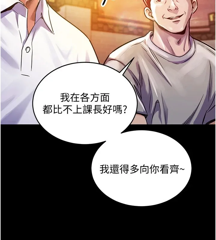 衣锦还乡 - 第1话-返乡的游子 - page 57