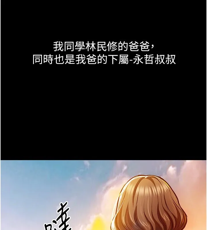 衣锦还乡 - 第1话-返乡的游子 - page 58
