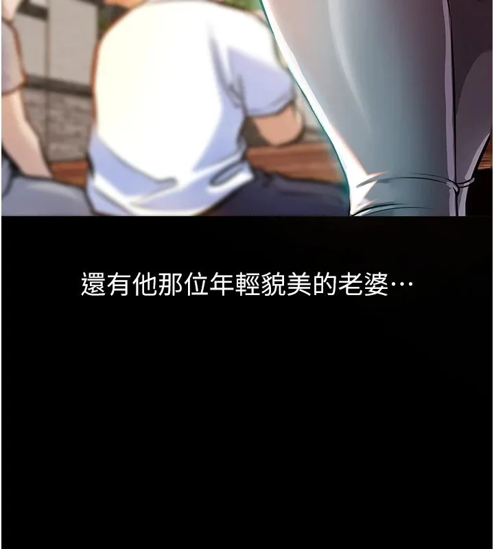 衣锦还乡 - 第1话-返乡的游子 - page 60