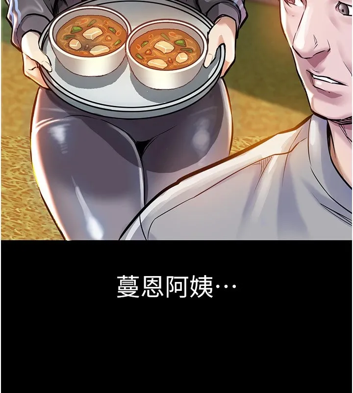 衣锦还乡 - 第1话-返乡的游子 - page 63
