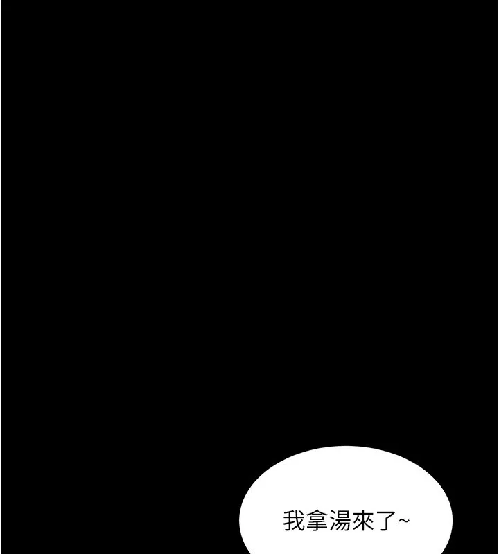 衣锦还乡 - 第1话-返乡的游子 - page 69