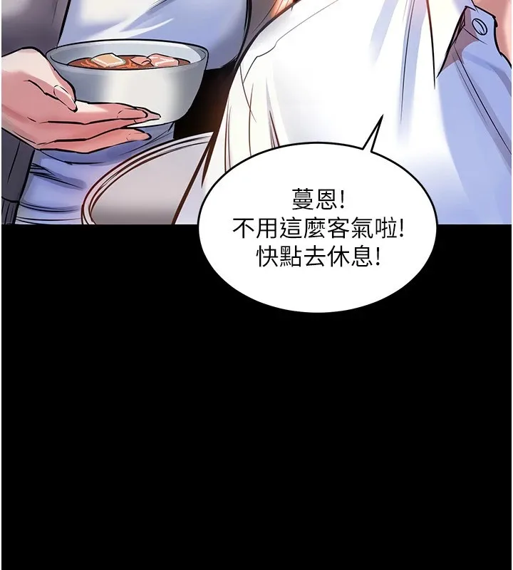 衣锦还乡 - 第1话-返乡的游子 - page 71