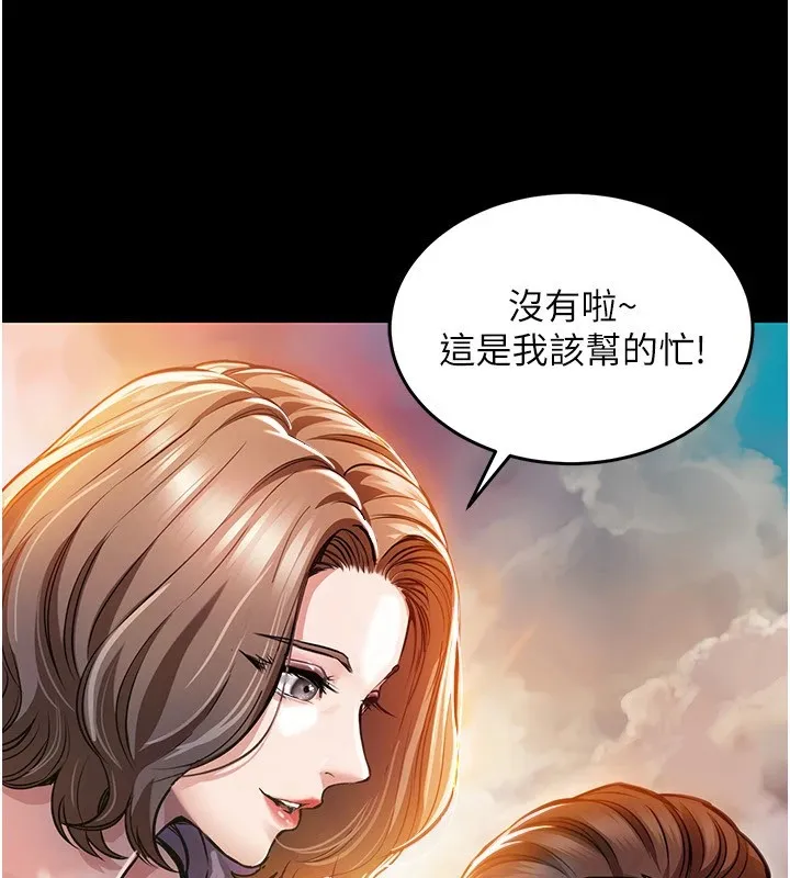 衣锦还乡 - 第1话-返乡的游子 - page 72