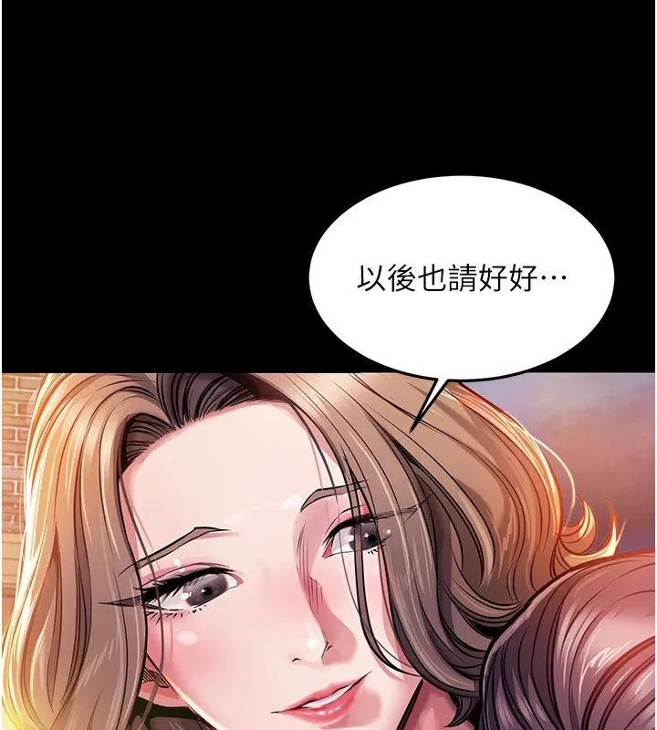 衣锦还乡 - 第1话-返乡的游子 - page 75