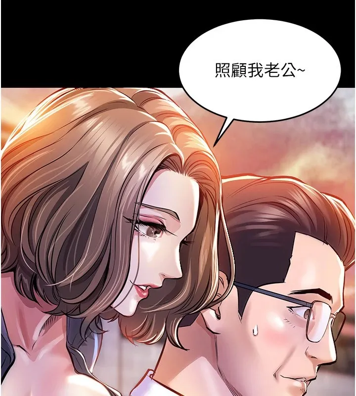 衣锦还乡 - 第1话-返乡的游子 - page 78