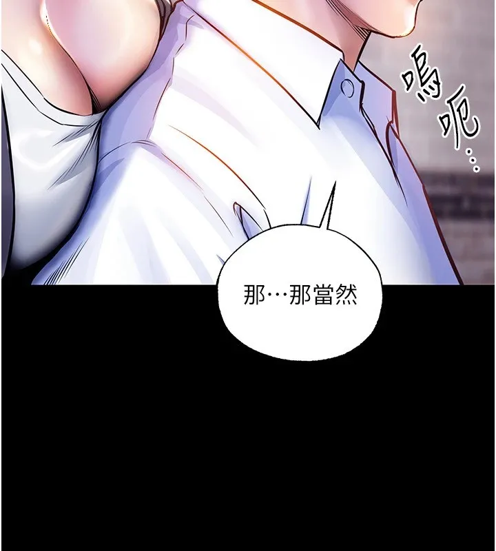 衣锦还乡 - 第1话-返乡的游子 - page 79