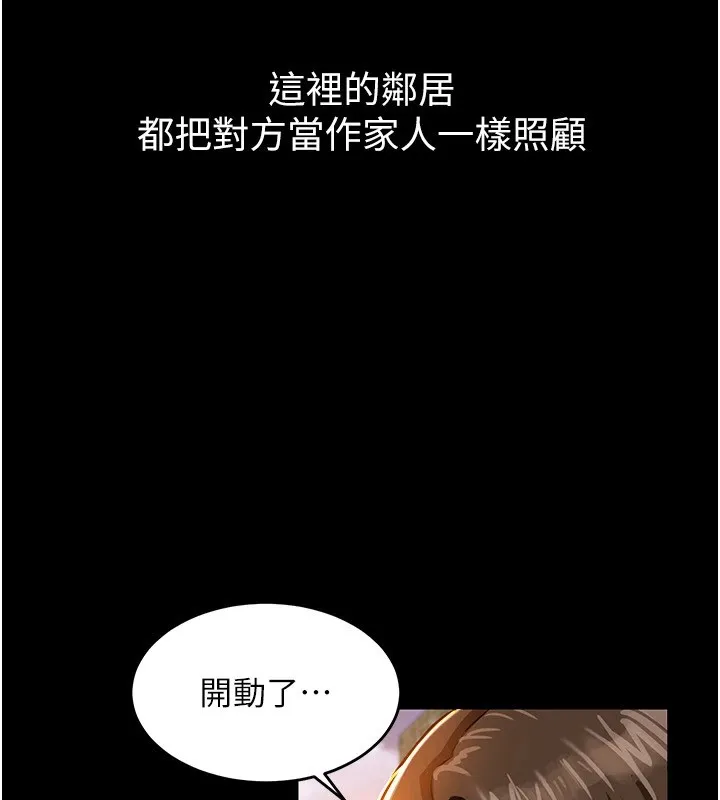 衣锦还乡 - 第1话-返乡的游子 - page 86
