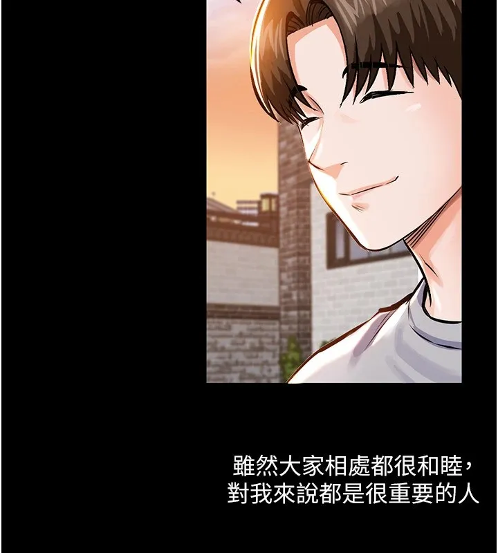 衣锦还乡 - 第1话-返乡的游子 - page 87