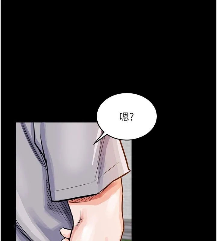 衣锦还乡 - 第1话-返乡的游子 - page 88