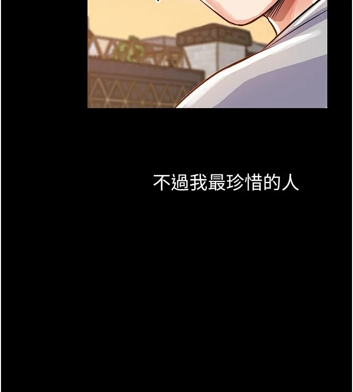 衣锦还乡 - 第1话-返乡的游子 - page 91