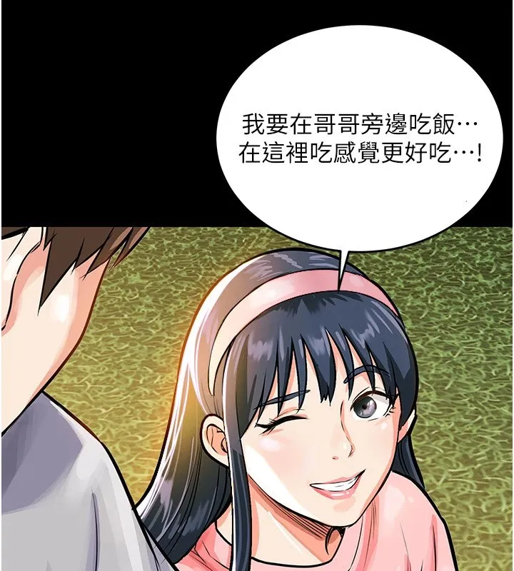 衣锦还乡 - 第1话-返乡的游子 - page 92