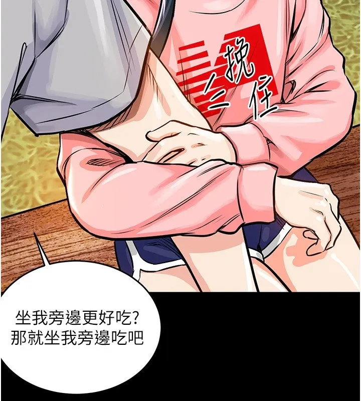 衣锦还乡 - 第1话-返乡的游子 - page 93