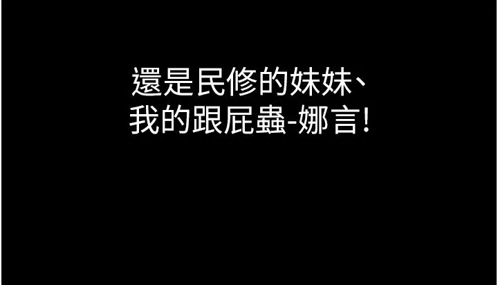 衣锦还乡 - 第1话-返乡的游子 - page 94
