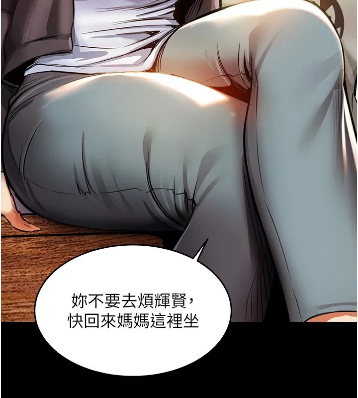 衣锦还乡 - 第1话-返乡的游子 - page 96