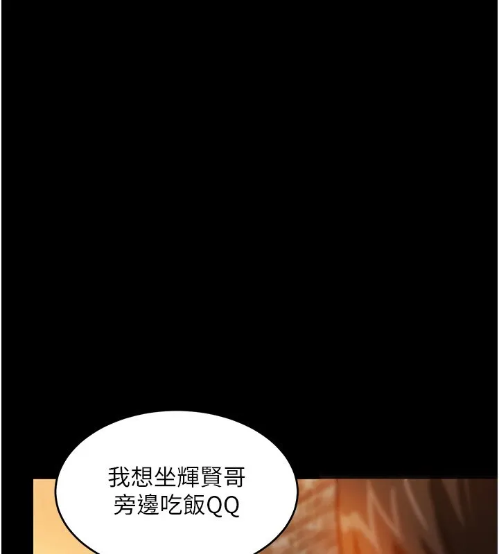 衣锦还乡 - 第1话-返乡的游子 - page 97