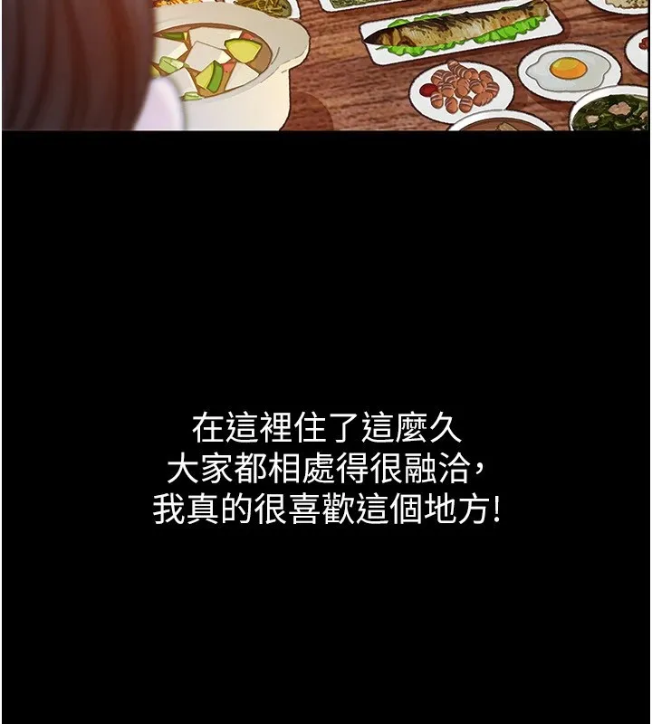 衣锦还乡 - 第1话-返乡的游子 - page 102