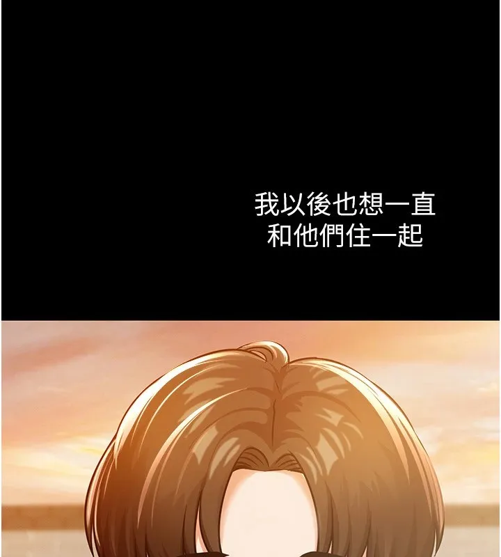 衣锦还乡 - 第1话-返乡的游子 - page 105