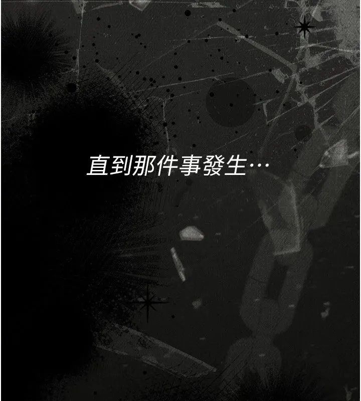 衣锦还乡 - 第1话-返乡的游子 - page 108