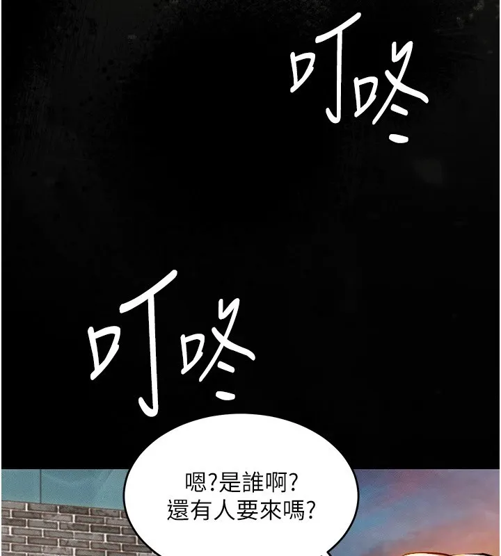 衣锦还乡 - 第1话-返乡的游子 - page 109