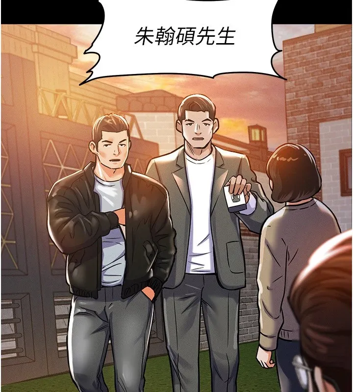 衣锦还乡 - 第1话-返乡的游子 - page 113