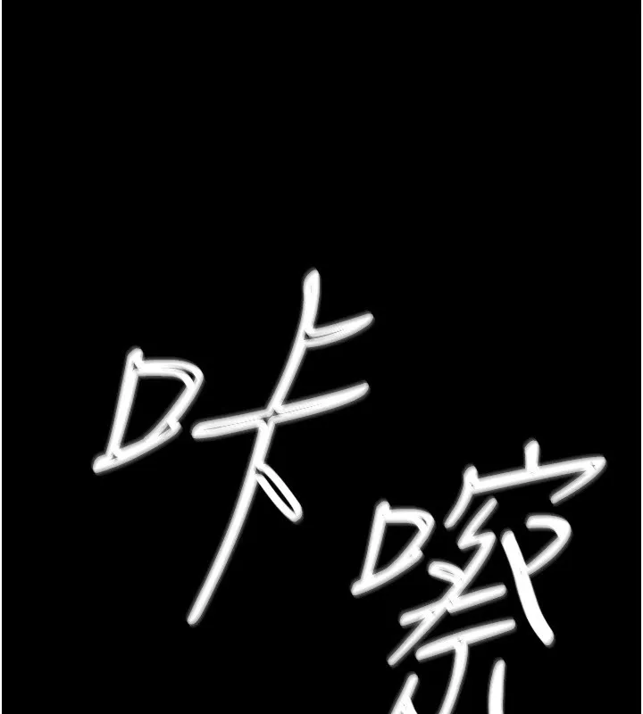 衣锦还乡 - 第1话-返乡的游子 - page 115