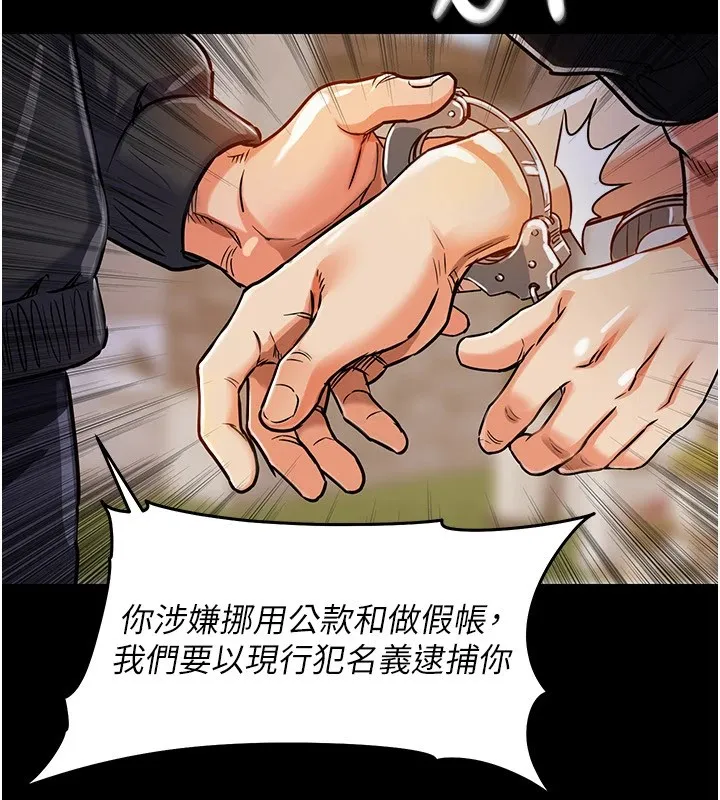 衣锦还乡 - 第1话-返乡的游子 - page 116