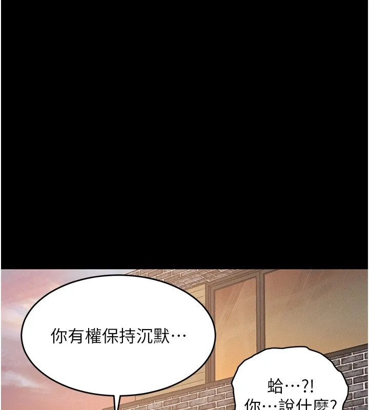 衣锦还乡 - 第1话-返乡的游子 - page 117